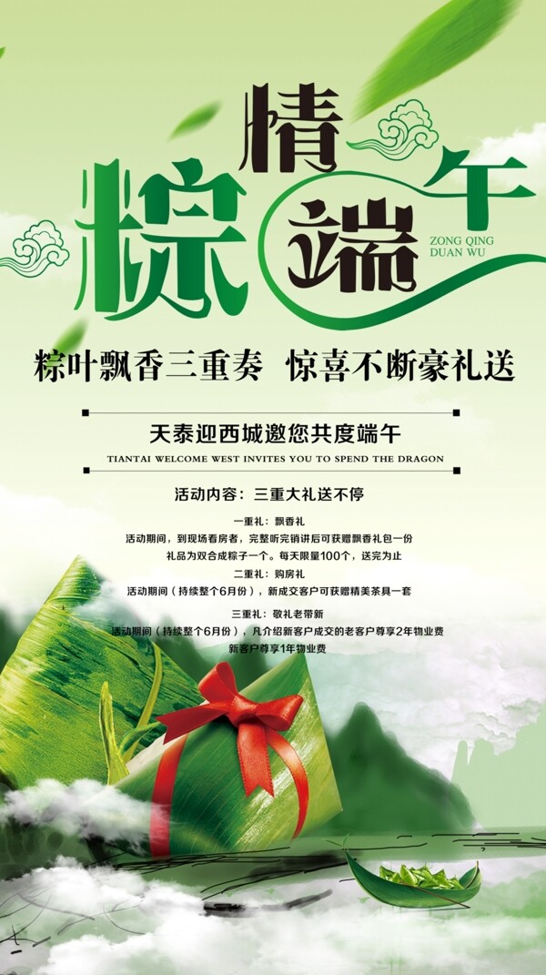 棕情端午
