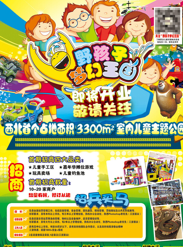 游樂園圖片