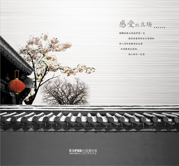中國風(fēng)城墻