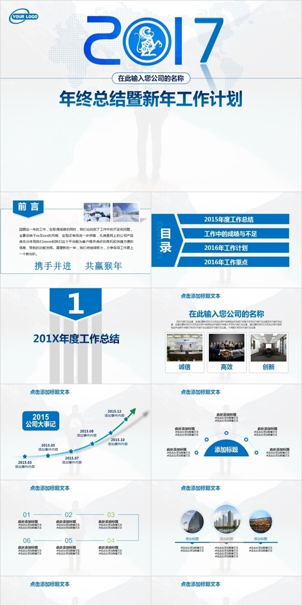 簡約清新唯美工作匯報ppt模板設計