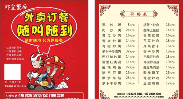 外賣卡