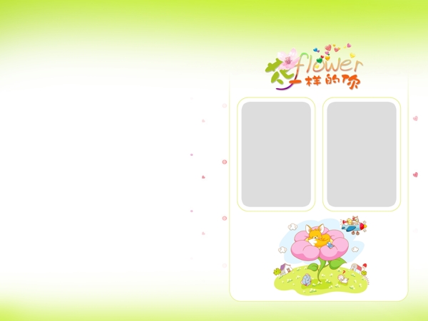 兒童相冊模板圖片