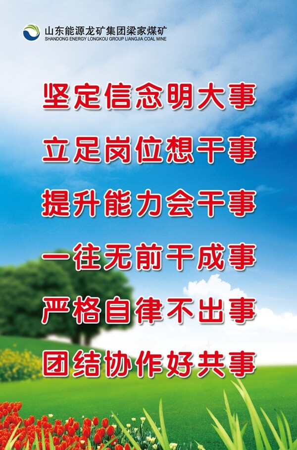 企業(yè)文化
