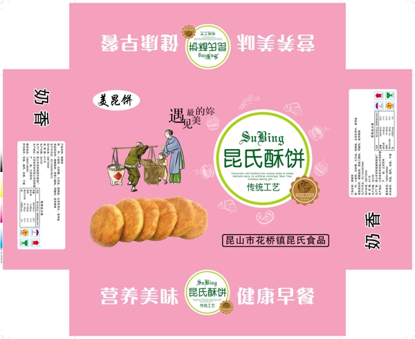 酥餅盒