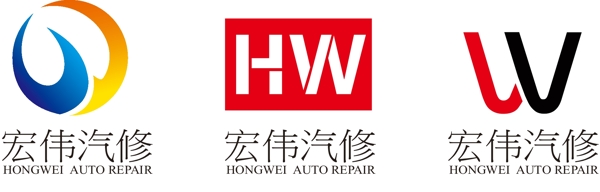 汽修logo