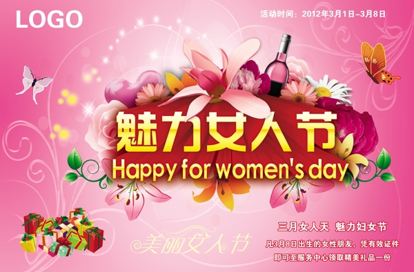 婦女節(jié)
