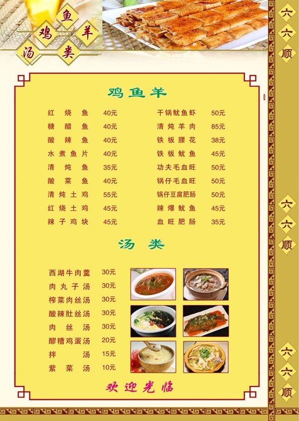 菜單