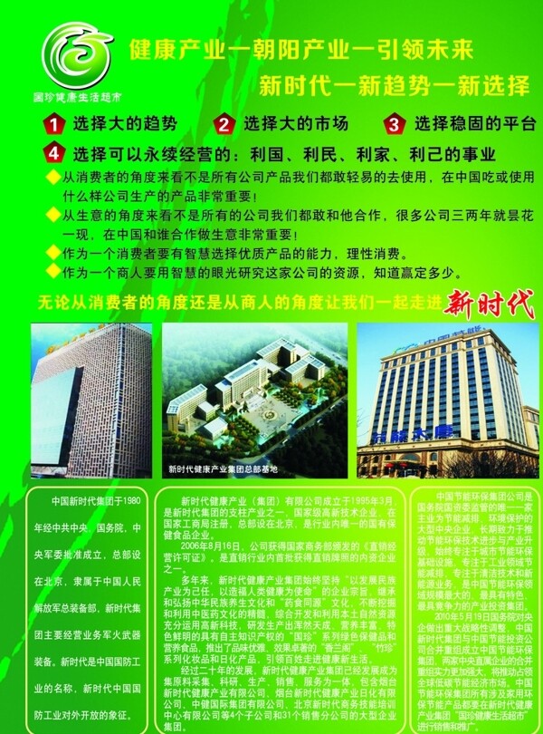 国珍