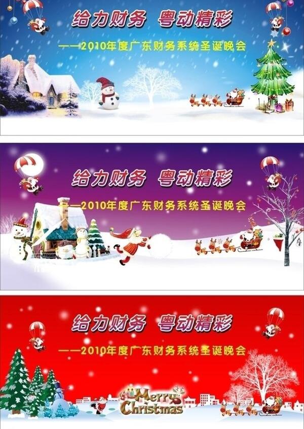 圣誕節(jié)背景圖片