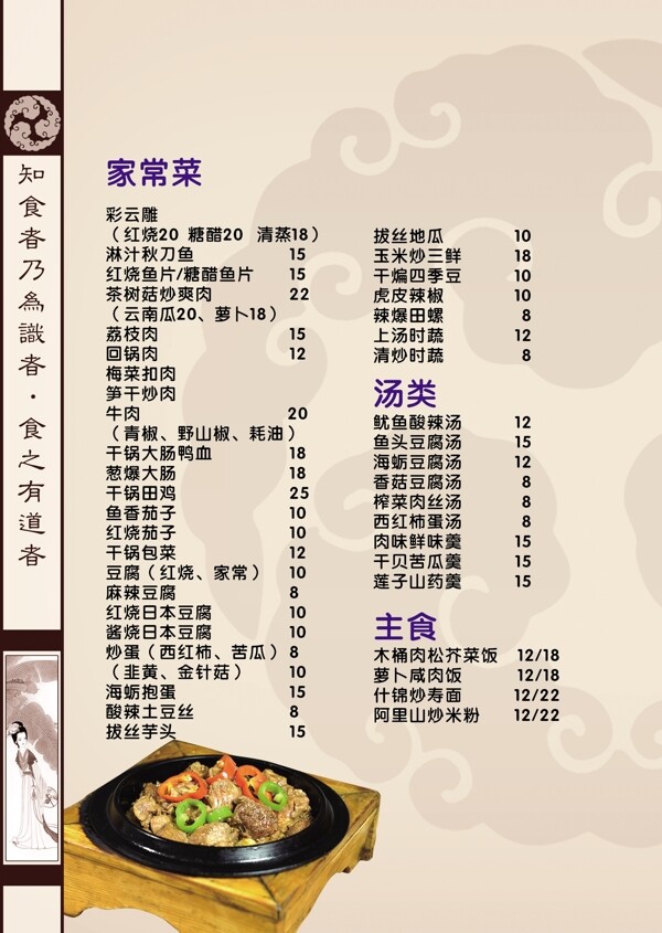 菜單圖片