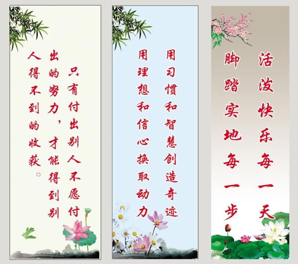 企業(yè)展板宣傳
