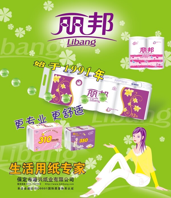 麗邦圖片