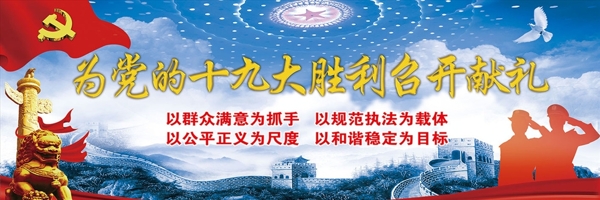 黨建展板