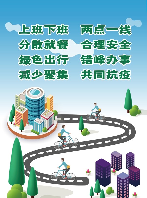 新冠抗疫海報(bào)