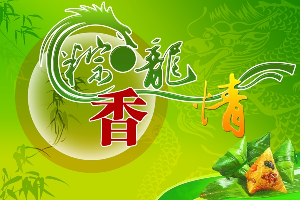 端午海報設計