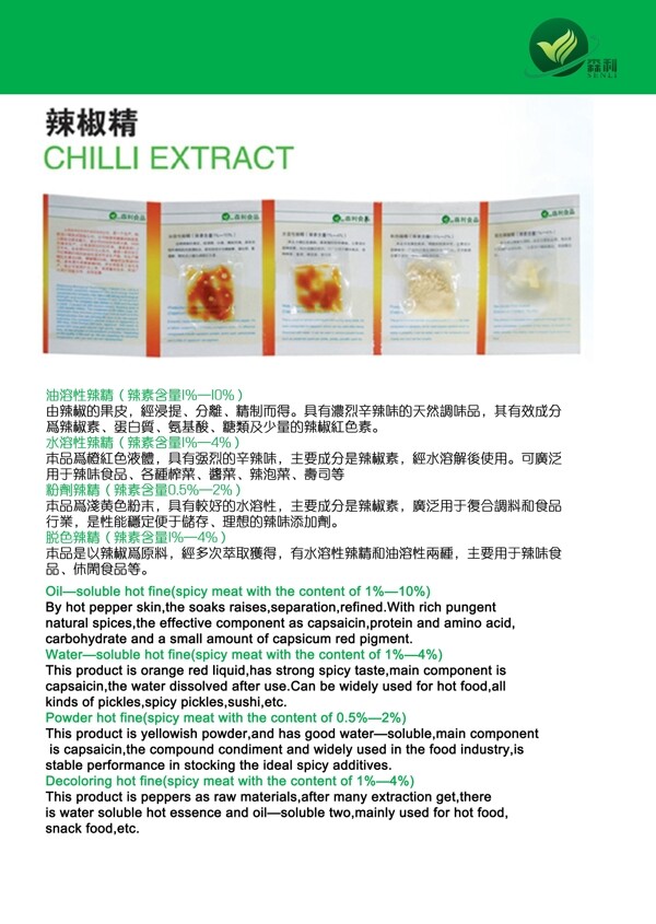 企業(yè)宣傳冊(cè)圖片