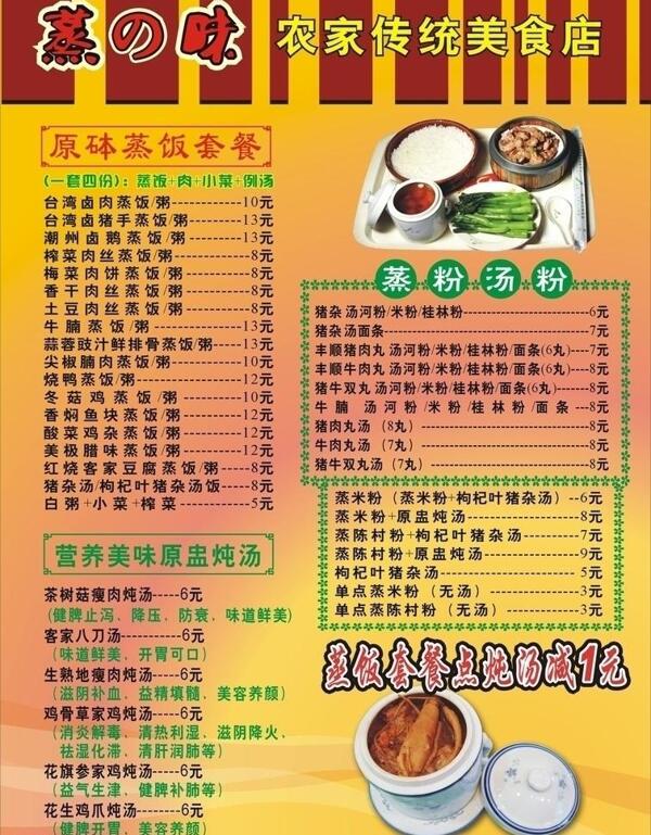 菜單圖片