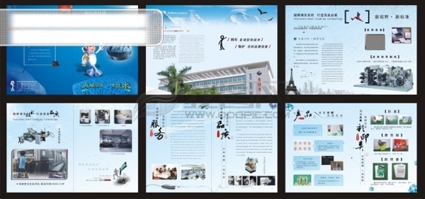 美印龍畫冊(cè)
