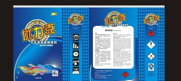 涂料油漆桶圖片