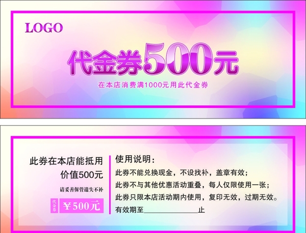 夢(mèng)幻代金券