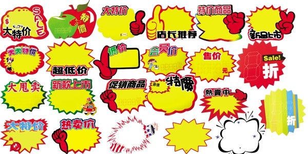 特價(jià)商品