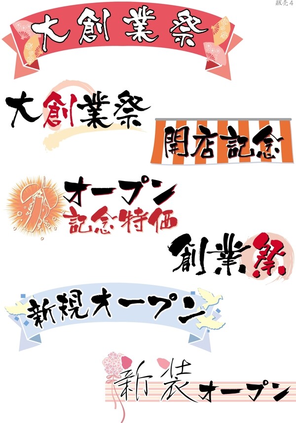 pop標題字模eps圖片
