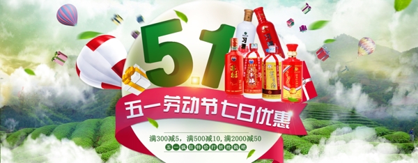 淘寶五一海報(bào)