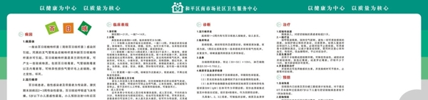 百日咳
