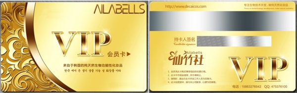 金色會(huì)員卡
