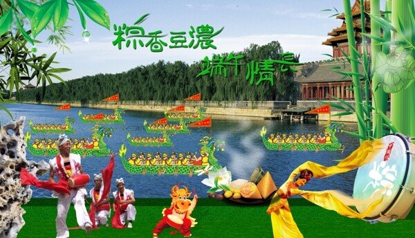 端午圖片
