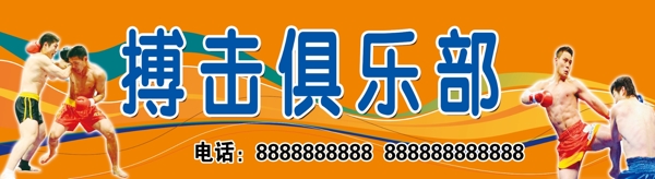 搏擊俱樂部圖片