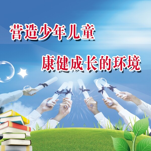營造少年兒童圖片