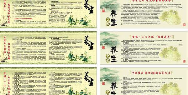 養(yǎng)生圖片
