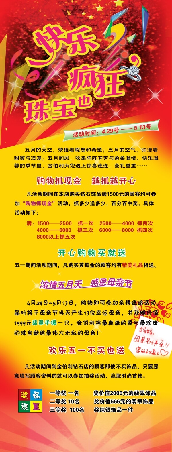 快乐五一宝珠也疯狂