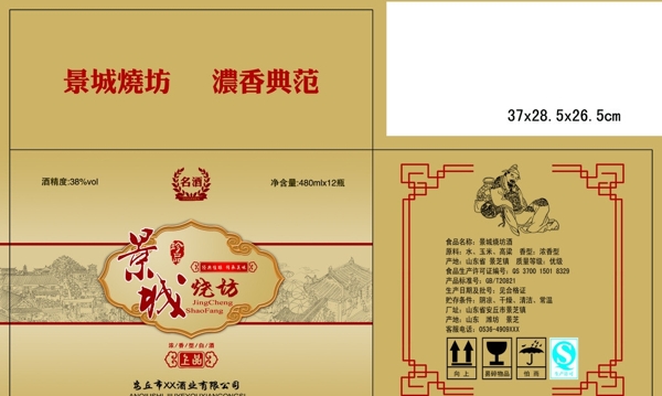 酒酒箱酒包裝圖片
