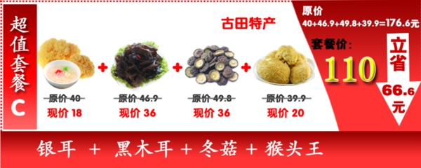 套餐圖片