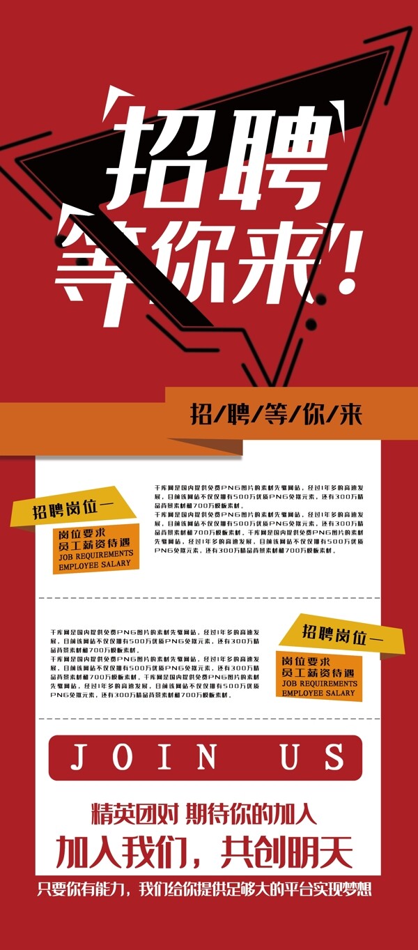 招聘