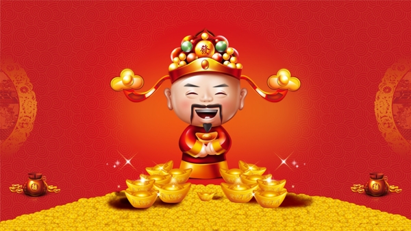 財(cái)神恭喜發(fā)財(cái)
