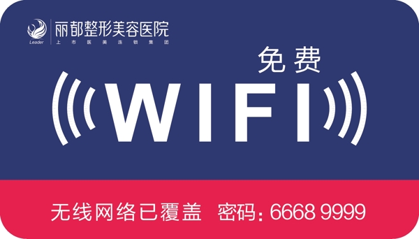 wife無線網(wǎng)