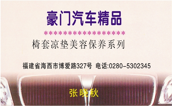 名片模板交通運(yùn)輸類矢量分層源文件平面設(shè)計(jì)模版