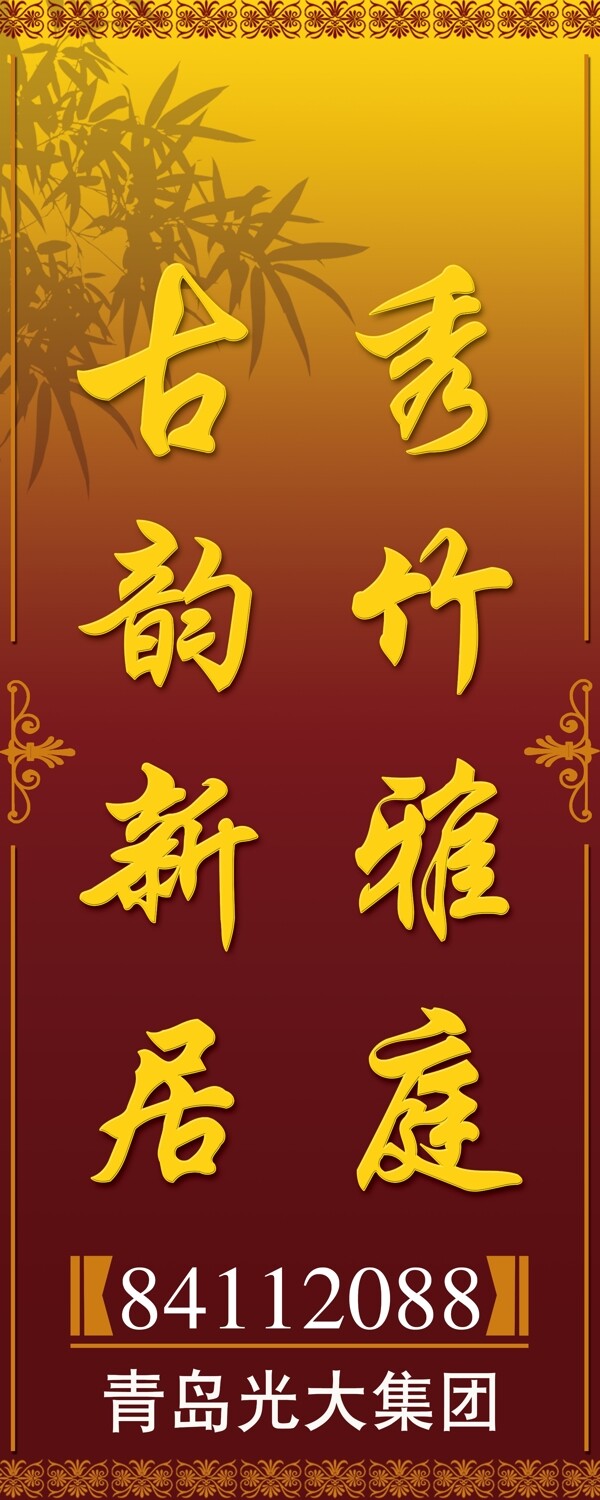道旗圖片