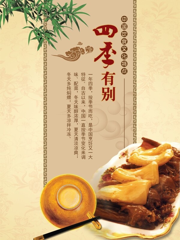 中国饮食文化图片