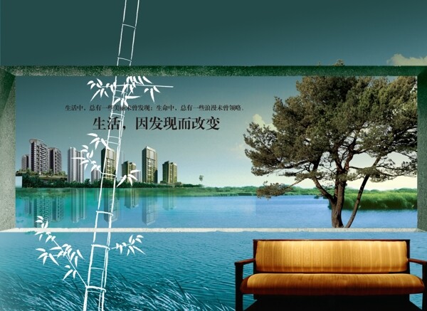 生活因發(fā)現(xiàn)而改變房地產(chǎn)畫冊房地產(chǎn)模板分層PSD