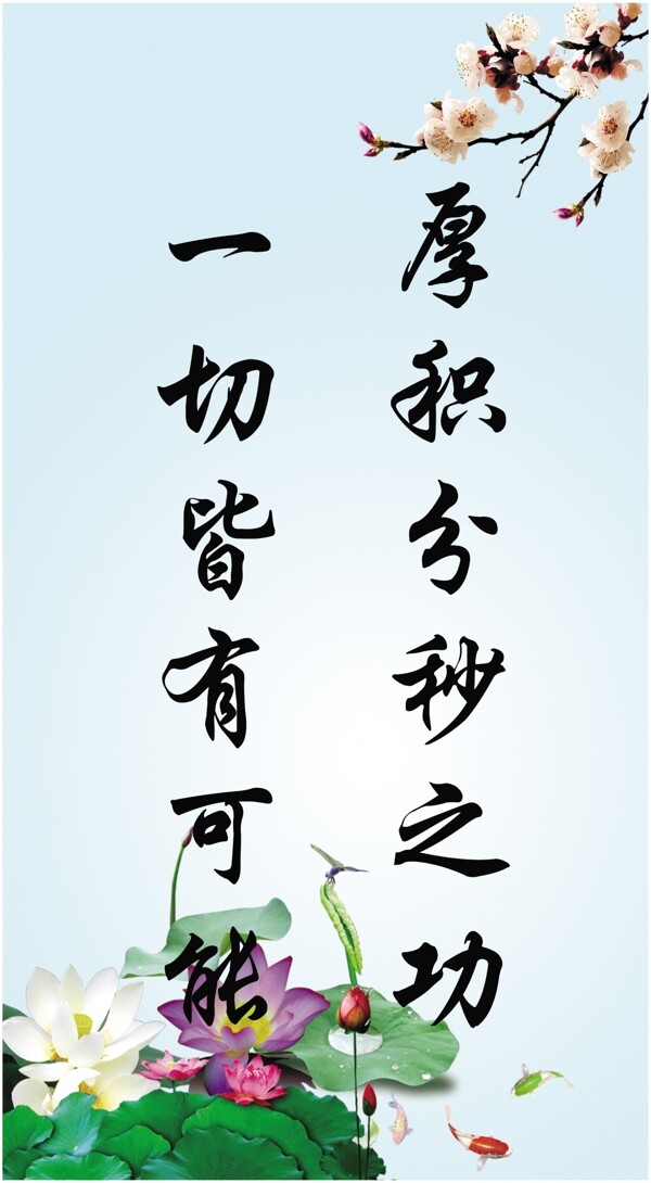 學(xué)校標(biāo)語(yǔ)