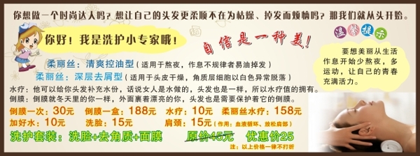 美發(fā)海報下載