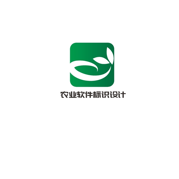 農(nóng)業(yè)軟件標識設計