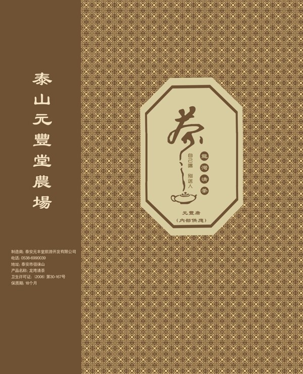 茶葉包裝平面圖圖片