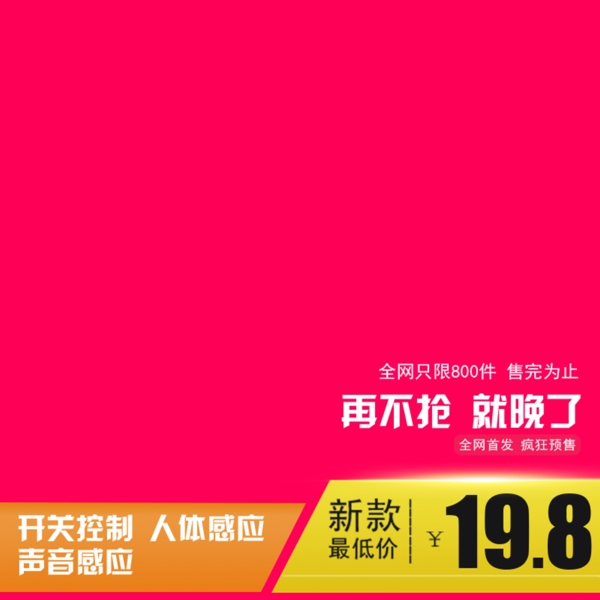 節(jié)日促銷模板
