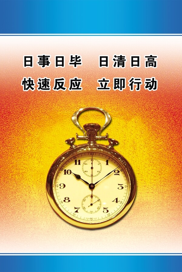 日事日畢圖片