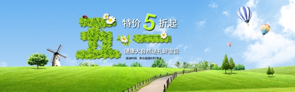 淘寶海報圖片
